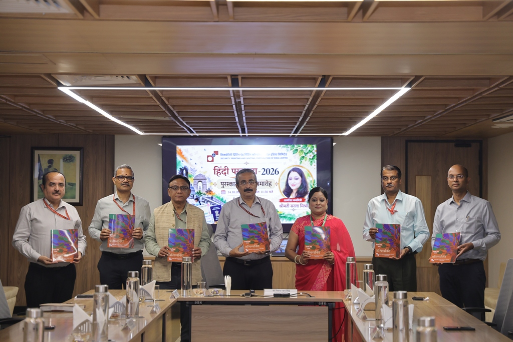 Hindi Pakhawada and Official Language Award Distribution Ceremony – 2026